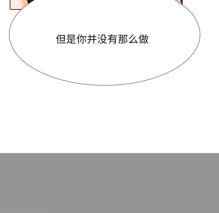 第204话-同事换换爱-PSYCHO（第25张）