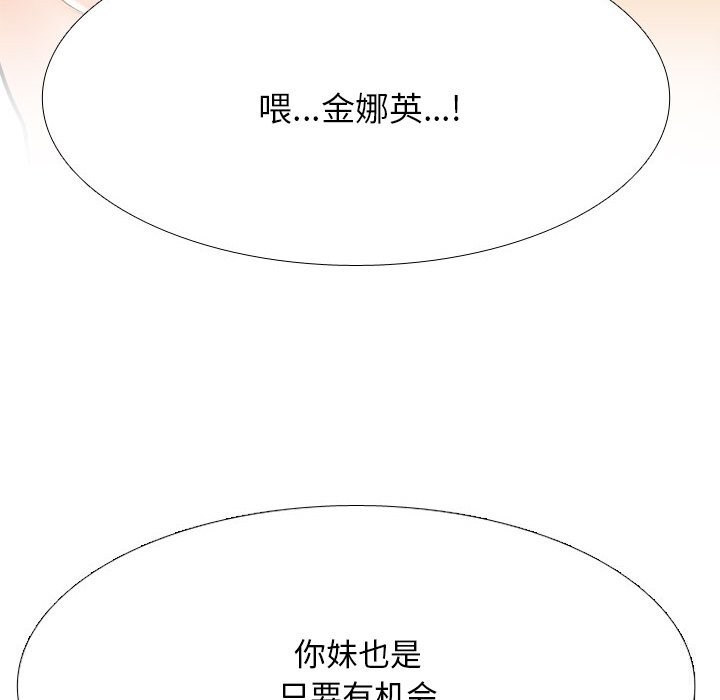 第204话-同事换换爱-PSYCHO（第28张）