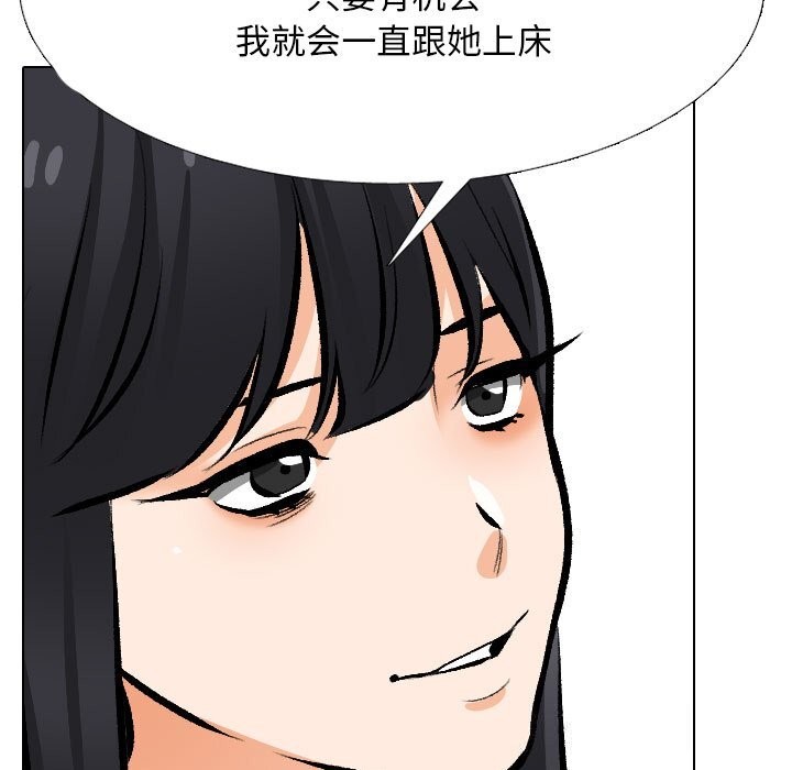 第204话-同事换换爱-PSYCHO（第29张）