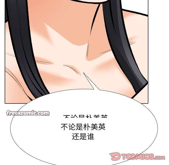 第204话-同事换换爱-PSYCHO（第30张）