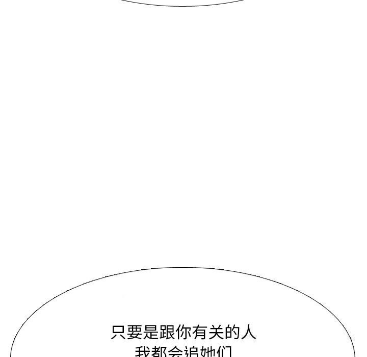 第204话-同事换换爱-PSYCHO（第31张）