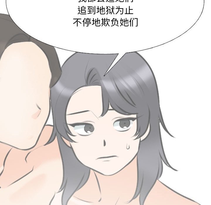 第204话-同事换换爱-PSYCHO（第32张）
