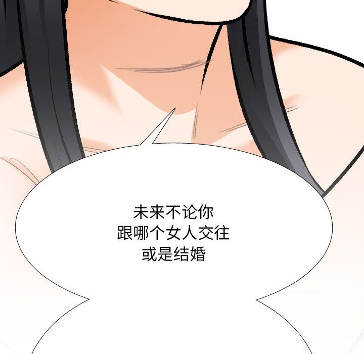 第204话-同事换换爱-PSYCHO（第34张）