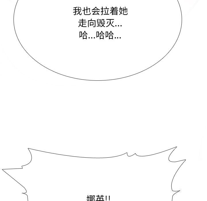 第204话-同事换换爱-PSYCHO（第35张）