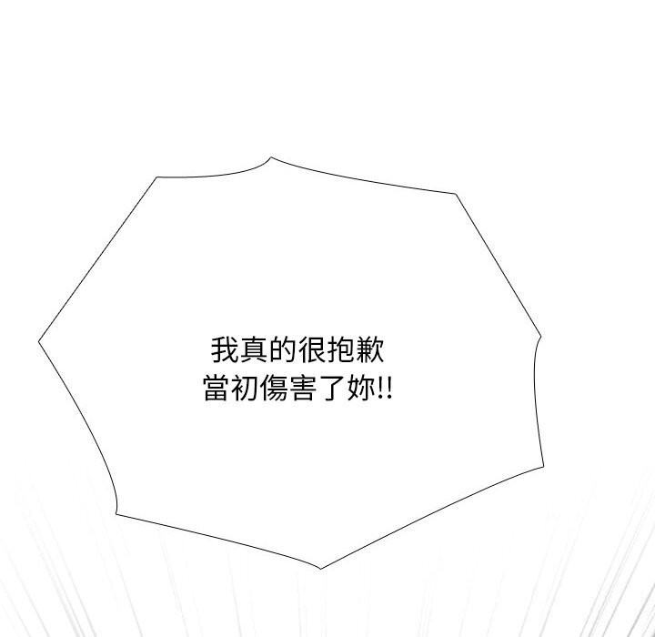 第204话-同事换换爱-PSYCHO（第38张）