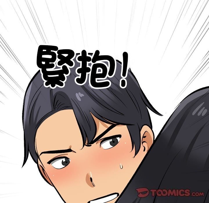 第204话-同事换换爱-PSYCHO（第39张）