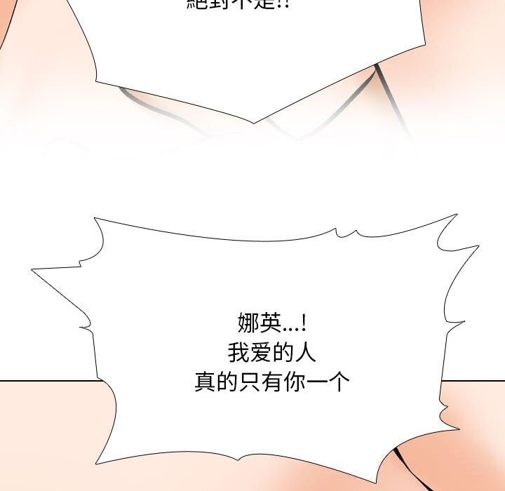 第204话-同事换换爱-PSYCHO（第41张）