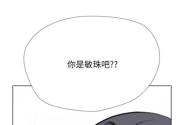 第205话-同事换换爱-PSYCHO（第1张）