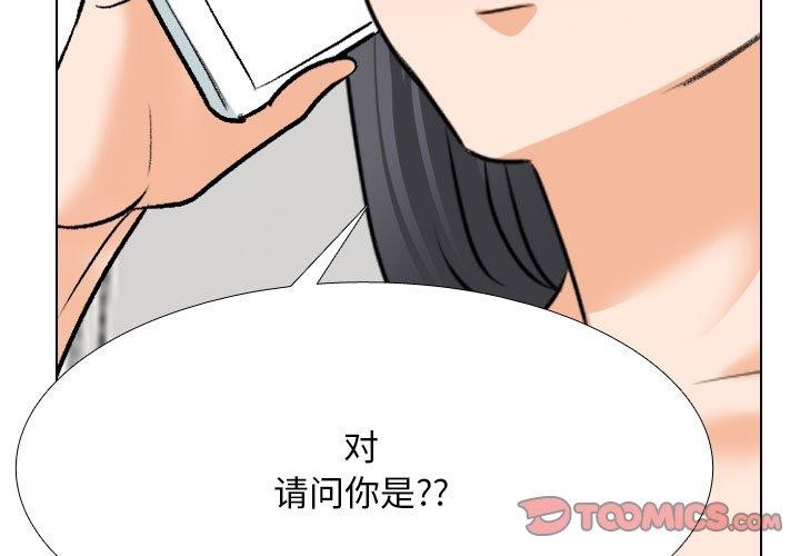 第205话-同事换换爱-PSYCHO（第3张）