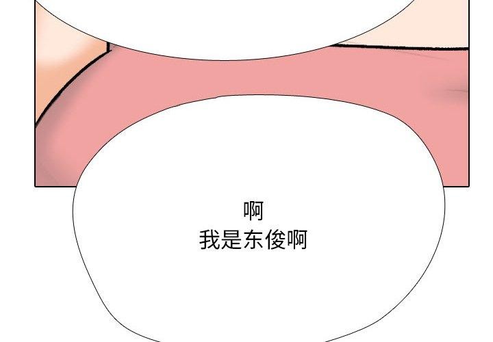 第205话-同事换换爱-PSYCHO（第4张）