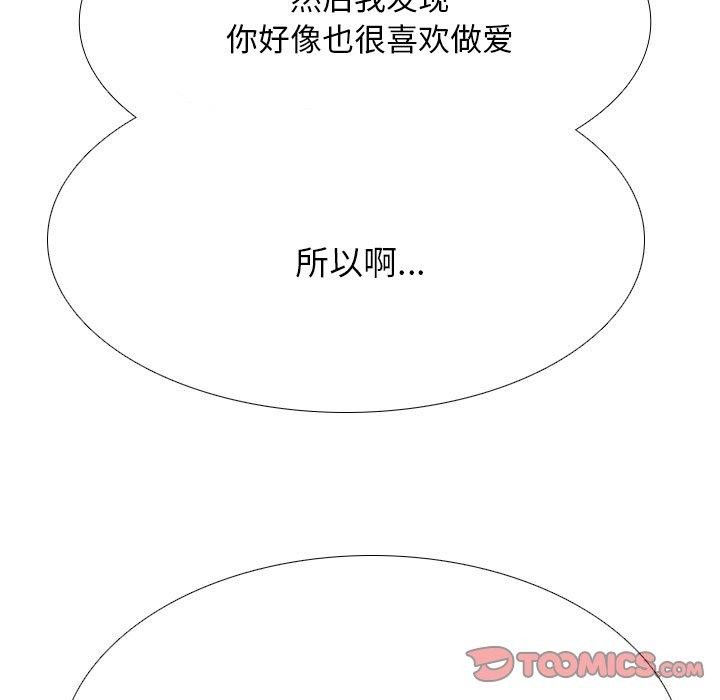 第205话-同事换换爱-PSYCHO（第9张）