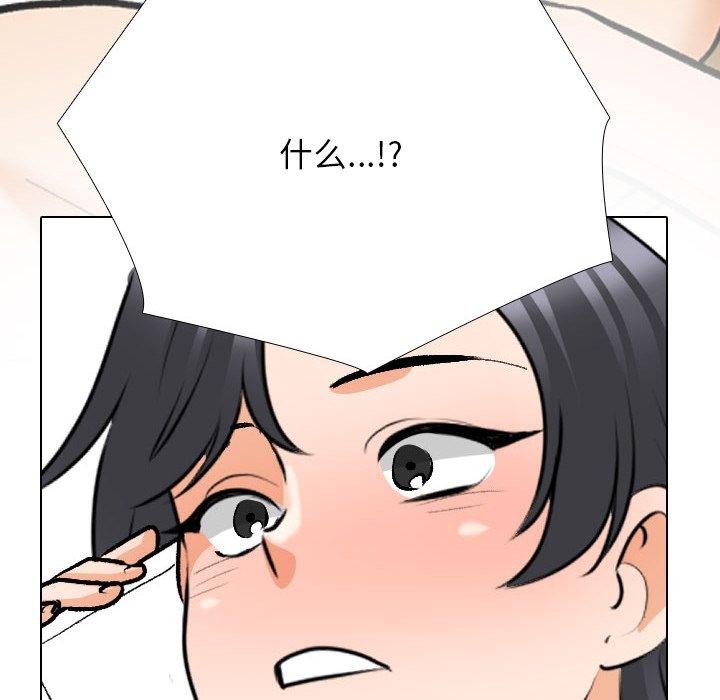 第205话-同事换换爱-PSYCHO（第12张）