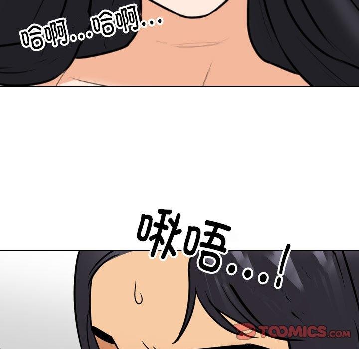 第205话-同事换换爱-PSYCHO（第21张）