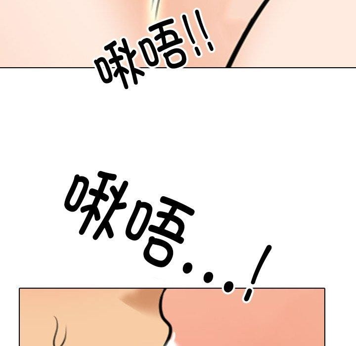 第205话-同事换换爱-PSYCHO（第24张）
