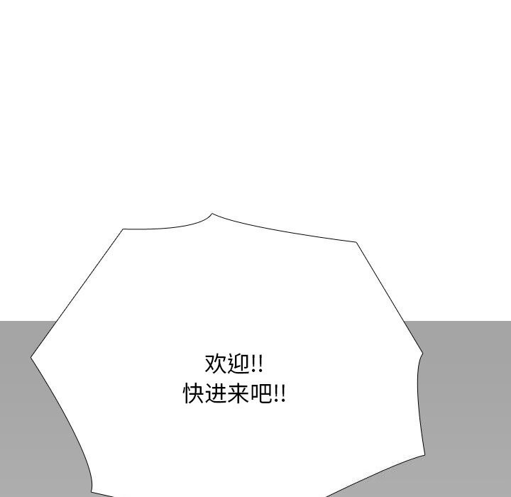 第206话-同事换换爱-PSYCHO（第5张）