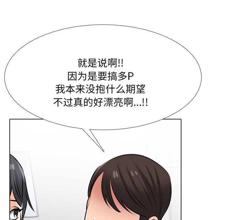 第206话-同事换换爱-PSYCHO（第20张）