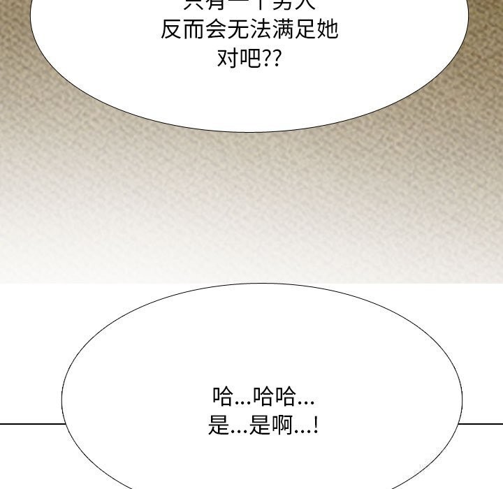 第206话-同事换换爱-PSYCHO（第25张）