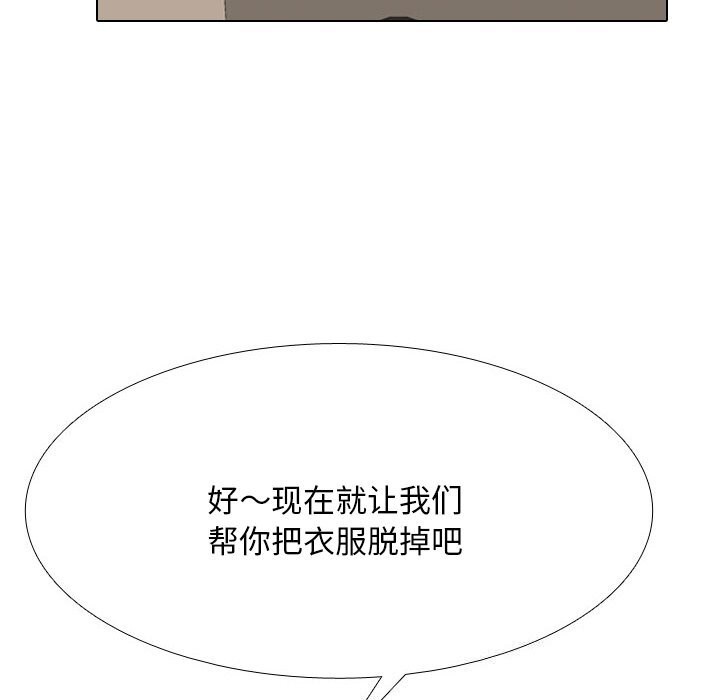 第206话-同事换换爱-PSYCHO（第36张）