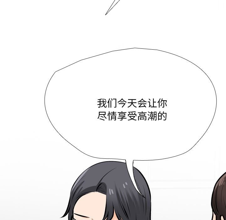 第206话-同事换换爱-PSYCHO（第37张）