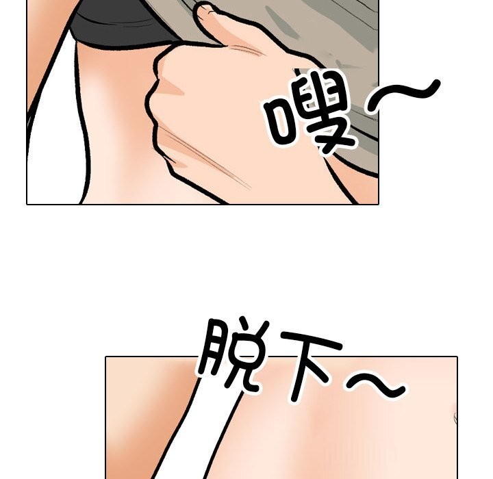 第206话-同事换换爱-PSYCHO（第42张）