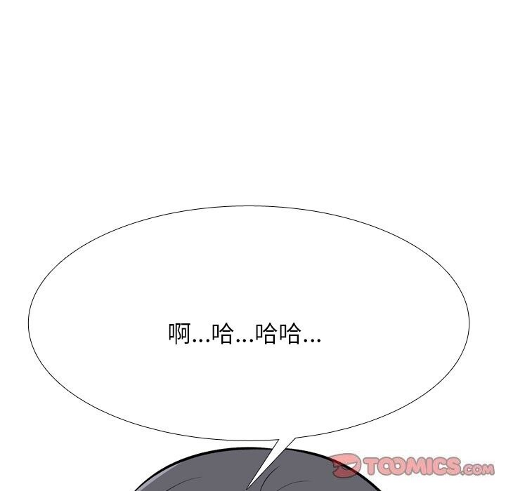 第206话-同事换换爱-PSYCHO（第45张）