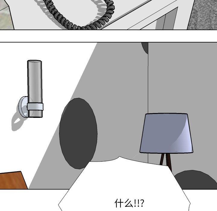 第207话-同事换换爱-PSYCHO（第13张）