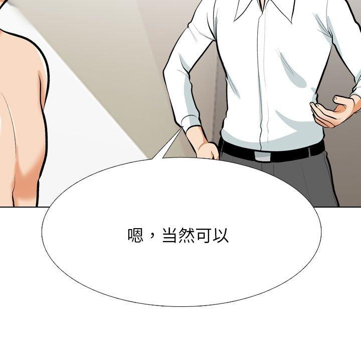 第207话-同事换换爱-PSYCHO（第25张）