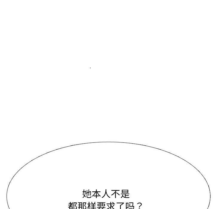 第207话-同事换换爱-PSYCHO（第26张）