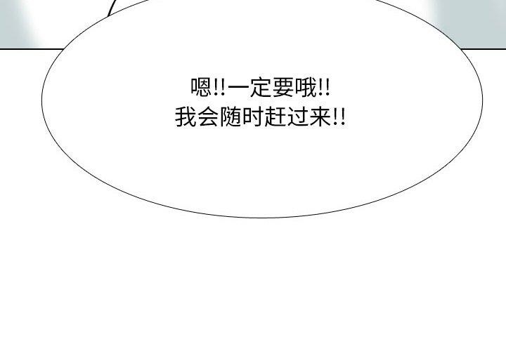 第208话-同事换换爱-PSYCHO（第4张）