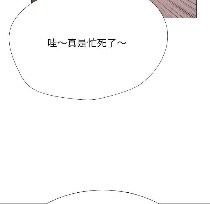 第208话-同事换换爱-PSYCHO（第6张）