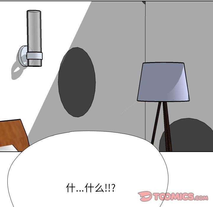 第208话-同事换换爱-PSYCHO（第15张）