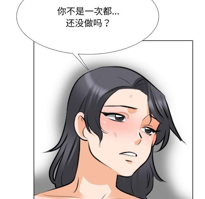 第208话-同事换换爱-PSYCHO（第19张）