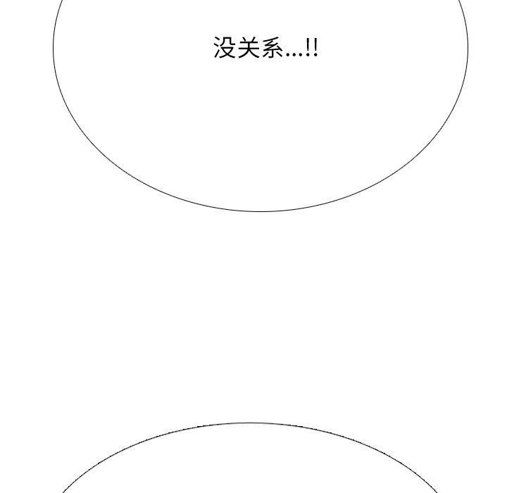 第208话-同事换换爱-PSYCHO（第23张）