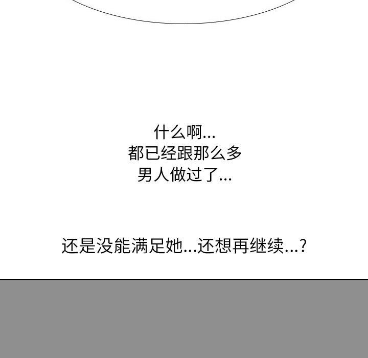 第208话-同事换换爱-PSYCHO（第28张）