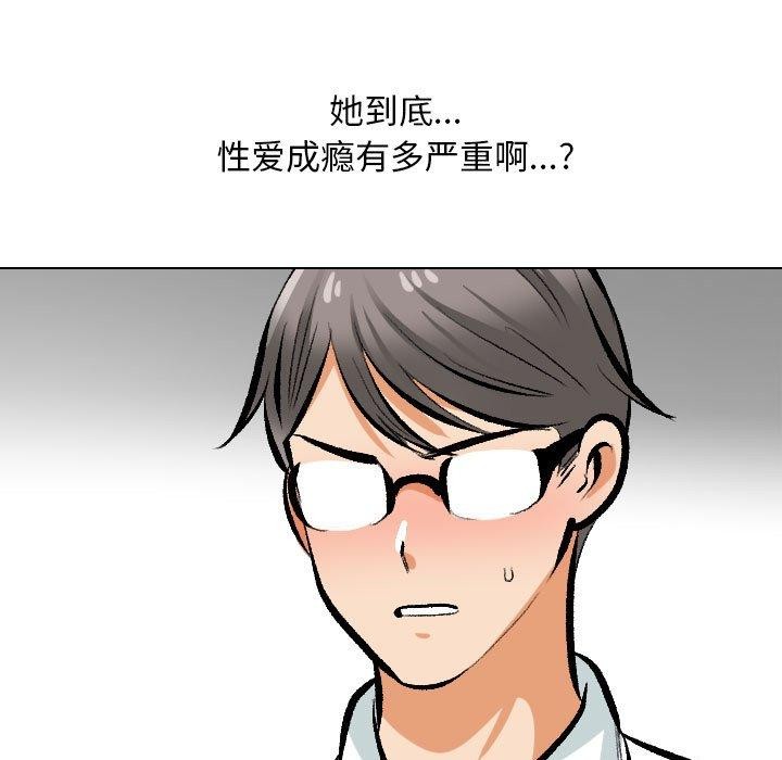 第208话-同事换换爱-PSYCHO（第31张）