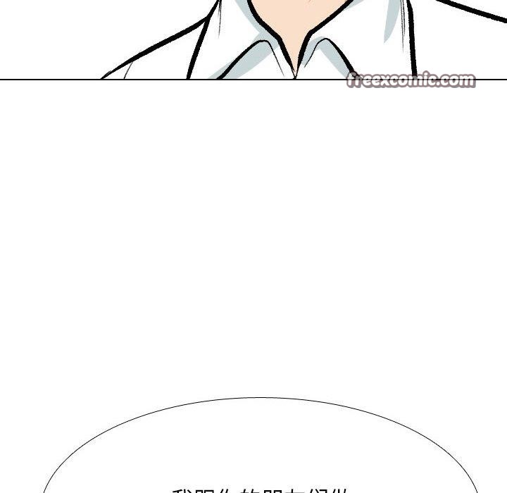 第208话-同事换换爱-PSYCHO（第32张）