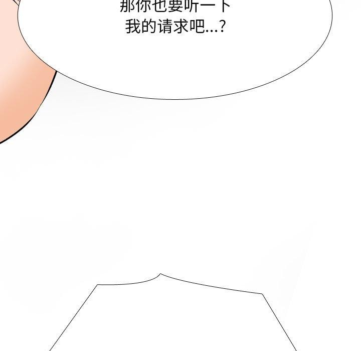 第208话-同事换换爱-PSYCHO（第35张）