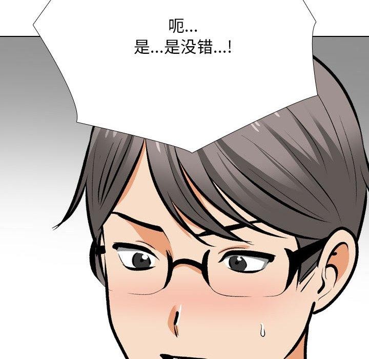 第208话-同事换换爱-PSYCHO（第36张）