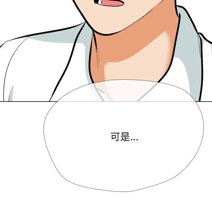 第208话-同事换换爱-PSYCHO（第37张）
