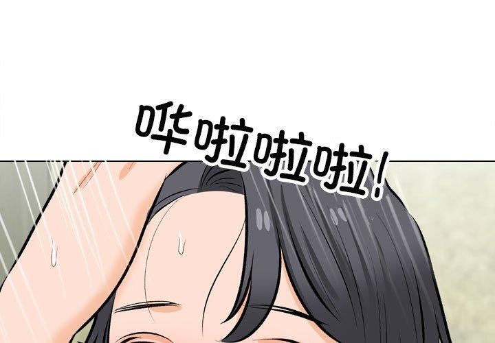 第209话-同事换换爱-PSYCHO（第1张）