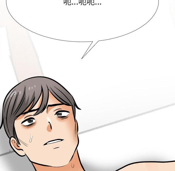 第209话-同事换换爱-PSYCHO（第8张）