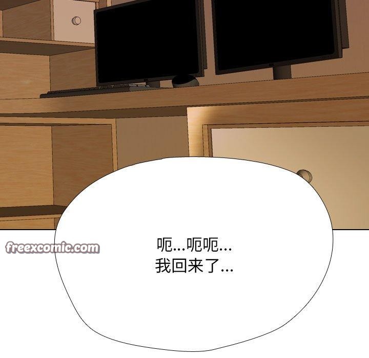 第209话-同事换换爱-PSYCHO（第15张）