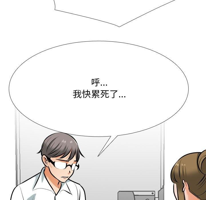 第209话-同事换换爱-PSYCHO（第17张）