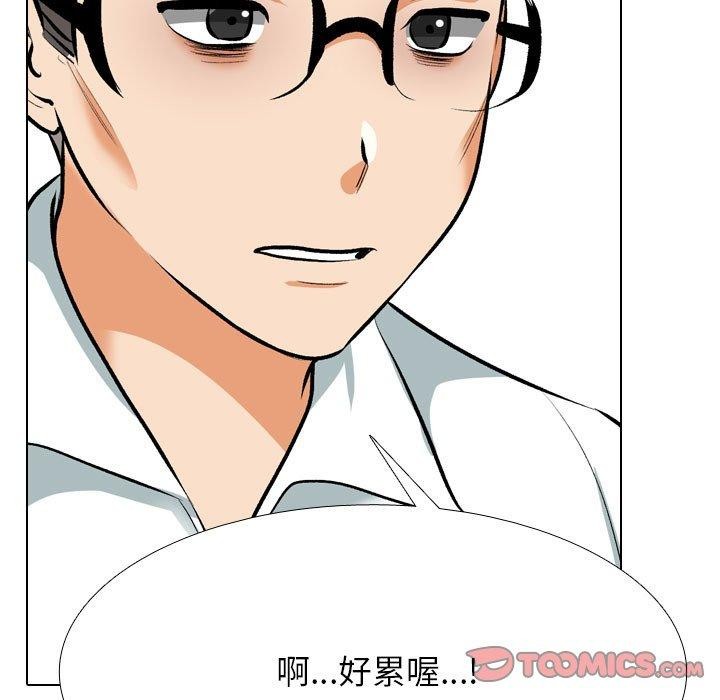 第209话-同事换换爱-PSYCHO（第21张）