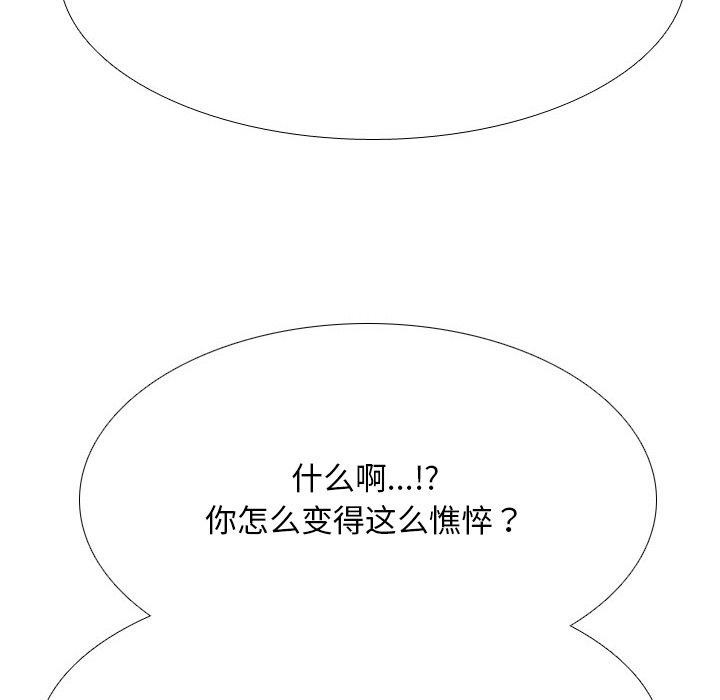第209话-同事换换爱-PSYCHO（第22张）