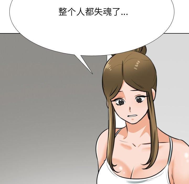 第209话-同事换换爱-PSYCHO（第23张）