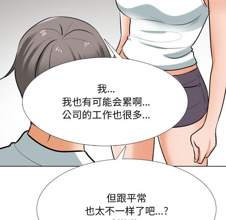 第209话-同事换换爱-PSYCHO（第24张）