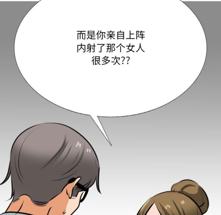 第209话-同事换换爱-PSYCHO（第26张）