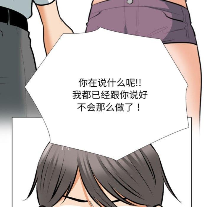 第209话-同事换换爱-PSYCHO（第28张）