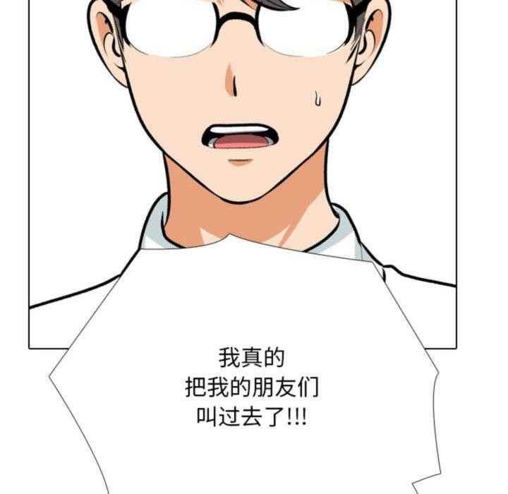 第209话-同事换换爱-PSYCHO（第29张）